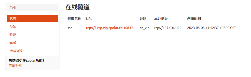 image-20230503212130826